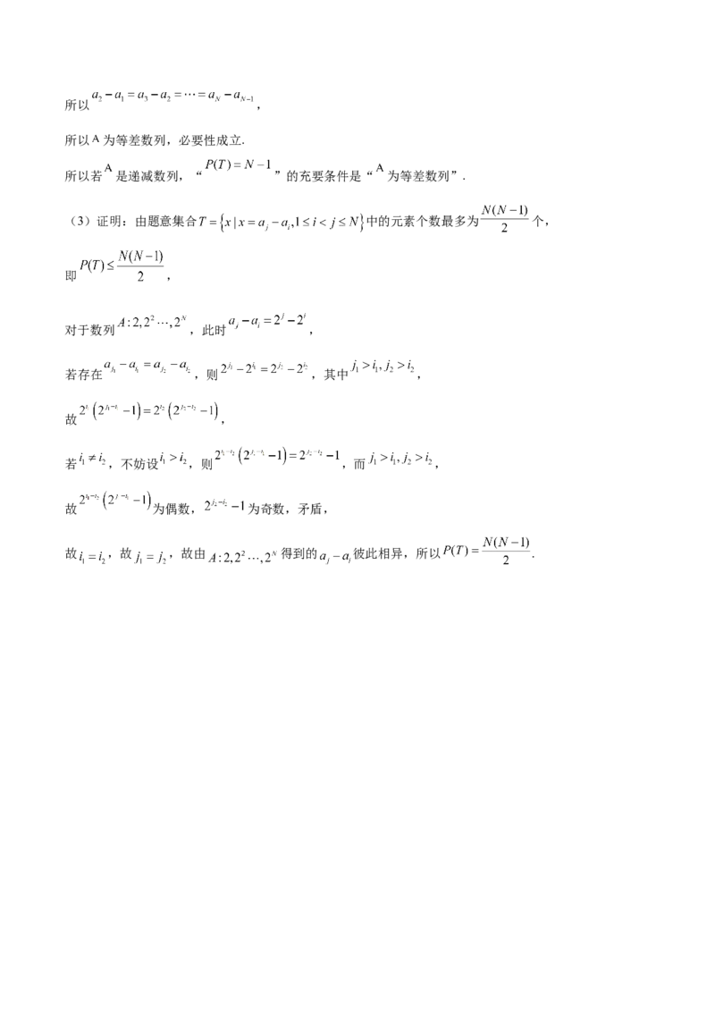 第一章集合与常用逻辑用语（综合检测）-2025年高考数学一轮复习讲义及高频考点归纳与方法总结（新高考通用）参考答案_2.2025数学总复习_2025年新高考资料_一轮复习