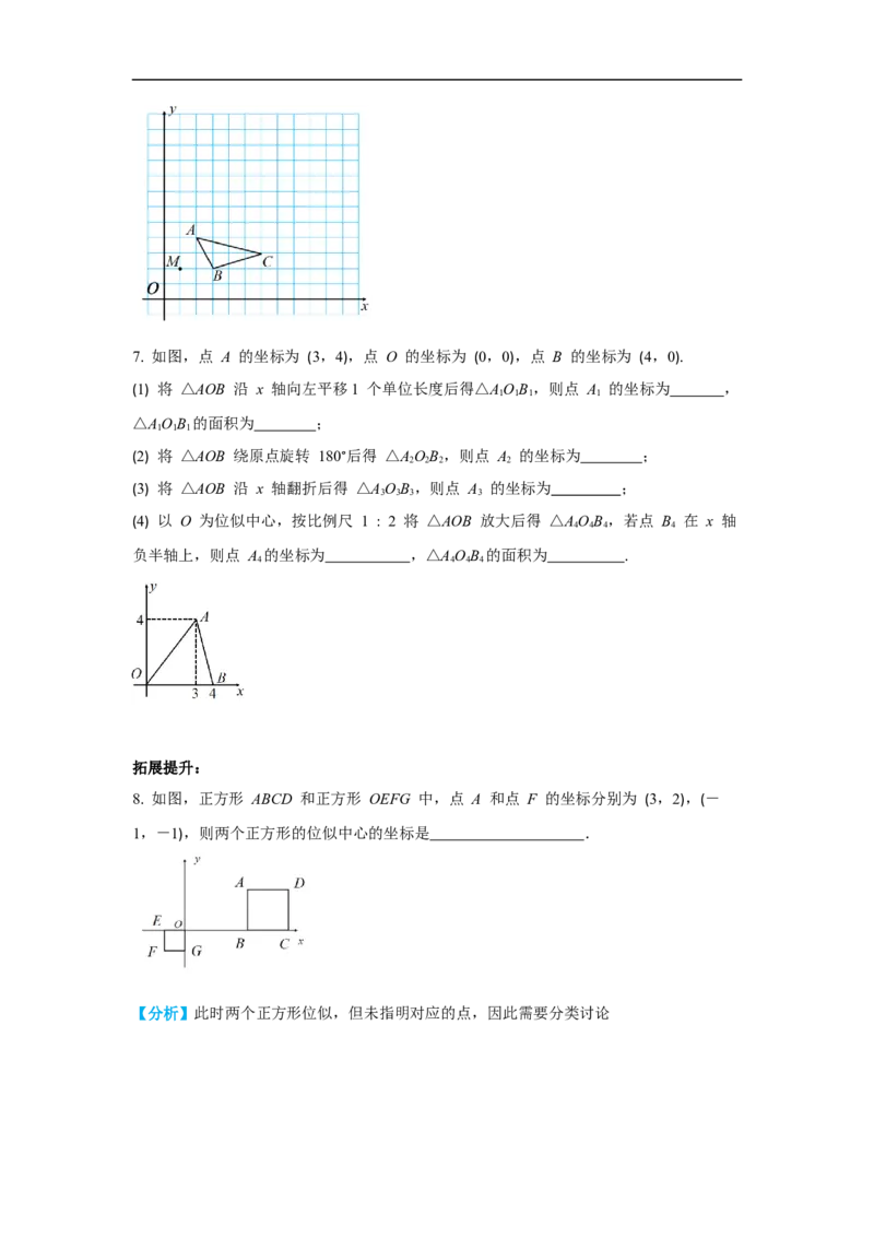 27.3第2课时平面直角坐标系中的位似_初中数学人教版_9下-初中数学人教版_02课件+导学案（配套）_2.RJ九数下第二十七章相似_27.3第2课时平面直角坐标系中的位似
