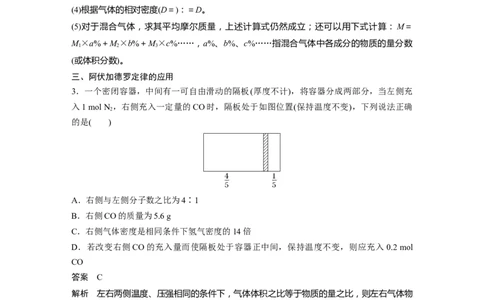 2023年高考化学一轮复习（全国版）第2章第6讲　物质的量_05高考化学_通用版（老高考）复习资料_2023年复习资料_一轮复习_2023年高考化学一轮复习讲义+课件（全国版）