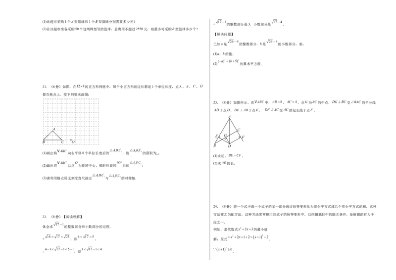 数学（考试版A3）_初中数学_八年级数学上册（人教版）_秋季开学摸底考_八年级数学秋季开学摸底考（江苏苏州专用）