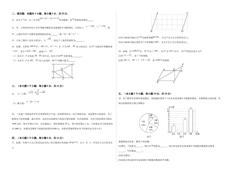 数学（考试版A3）_初中数学_九年级数学上册（人教版）_秋季开学摸底考_九年级数学秋季开学摸底考（安徽专用）