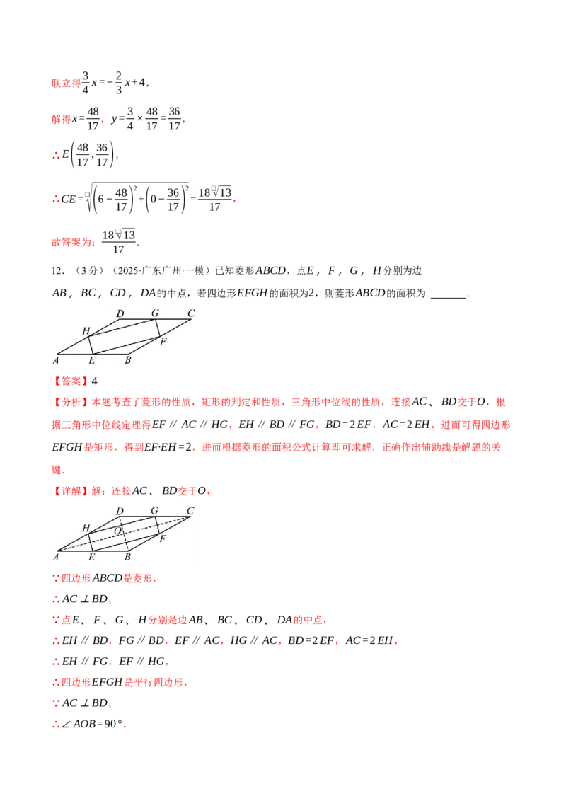 八年级（下）月考数学试卷（5月份）（拔尖卷）（考查范围：第16~19章）（人教版）（教师版）_初中数学_八年级数学下册（人教版）_母题专项-U66_2025版