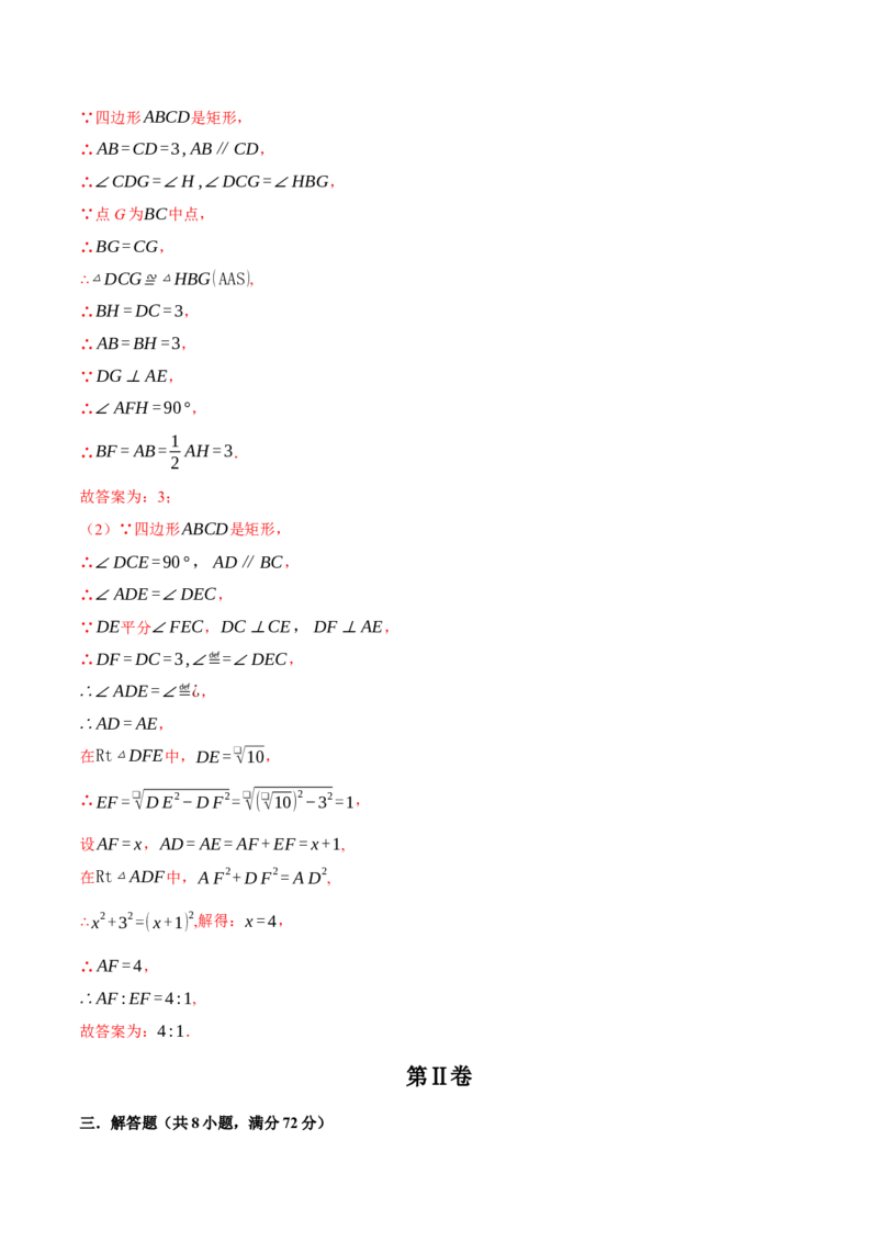 八年级（下）月考数学试卷（5月份）（拔尖卷）（考查范围：第16~19章）（人教版）（教师版）_初中数学_八年级数学下册（人教版）_母题专项-U66_2025版