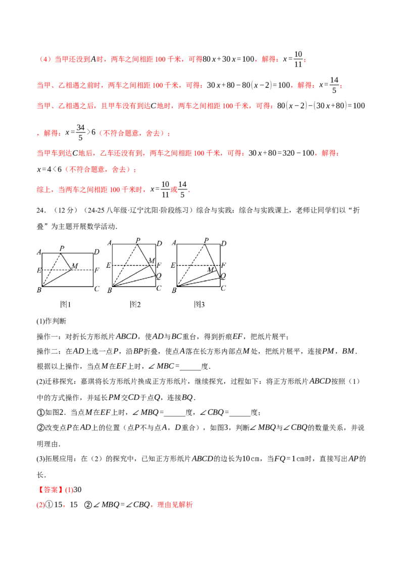 八年级（下）月考数学试卷（5月份）（拔尖卷）（考查范围：第16~19章）（人教版）（教师版）_初中数学_八年级数学下册（人教版）_母题专项-U66_2025版