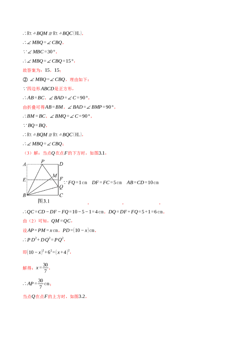 八年级（下）月考数学试卷（5月份）（拔尖卷）（考查范围：第16~19章）（人教版）（教师版）_初中数学_八年级数学下册（人教版）_母题专项-U66_2025版