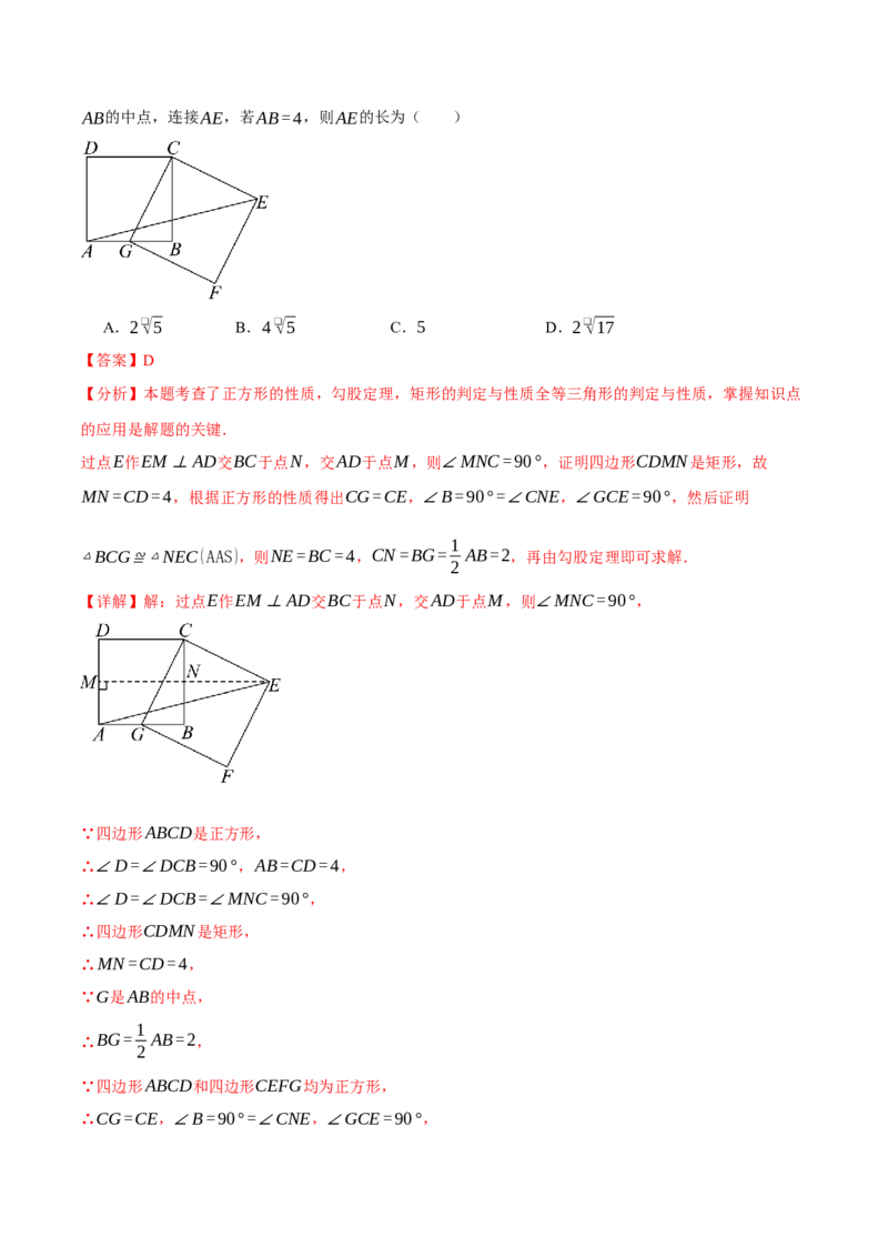 八年级（下）月考数学试卷（5月份）（拔尖卷）（考查范围：第16~19章）（人教版）（教师版）_初中数学_八年级数学下册（人教版）_母题专项-U66_2025版