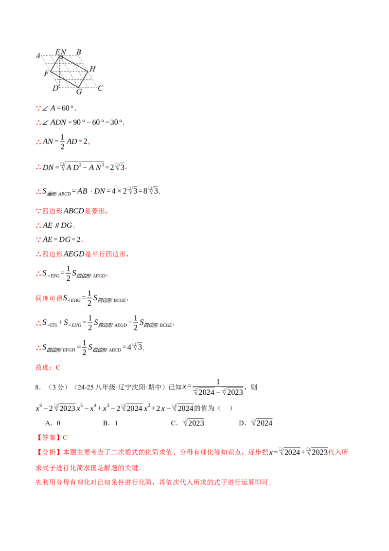 八年级（下）月考数学试卷（5月份）（拔尖卷）（考查范围：第16~19章）（人教版）（教师版）_初中数学_八年级数学下册（人教版）_母题专项-U66_2025版