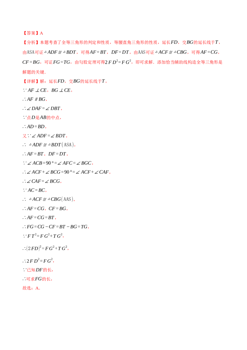 八年级（下）月考数学试卷（5月份）（拔尖卷）（考查范围：第16~19章）（人教版）（教师版）_初中数学_八年级数学下册（人教版）_母题专项-U66_2025版