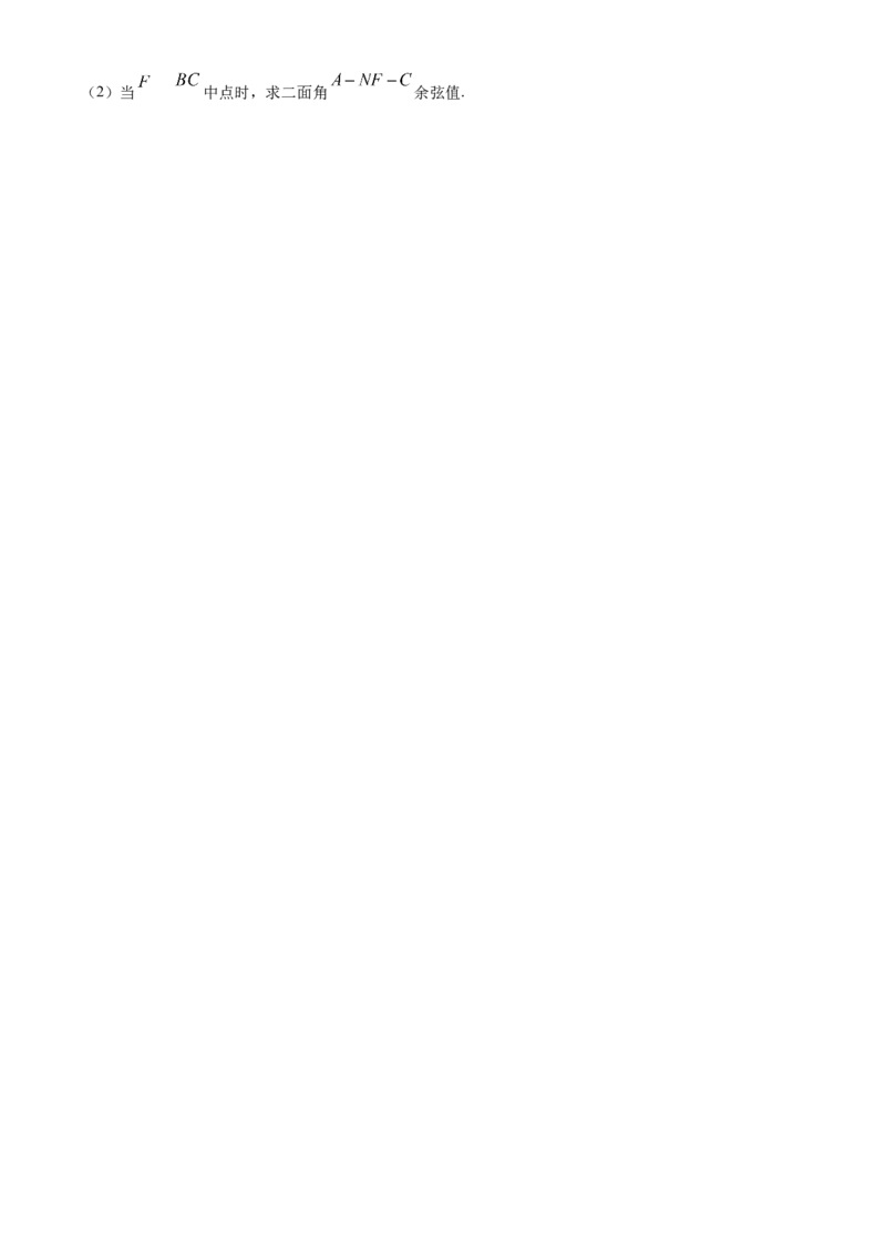 精品解析：新疆新和县实验中学2023届高三上学期第一次月考数学（理）试题（原卷版）_2.2025数学总复习_数学高考模拟题_2023年模拟题_老高考