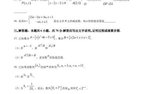 精品解析：新疆新和县实验中学2023届高三上学期第一次月考数学（理）试题（原卷版）_2.2025数学总复习_数学高考模拟题_2023年模拟题_老高考