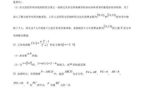 精品解析：新疆新和县实验中学2023届高三上学期第一次月考数学（理）试题（原卷版）_2.2025数学总复习_数学高考模拟题_2023年模拟题_老高考