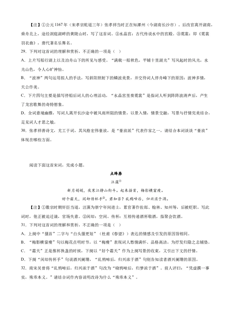 期末专题04诗歌鉴赏（过关训练）-高一语文下学期期中期（统编版必修下册）学生版_高语_高中语文_必修下册_期中+期末