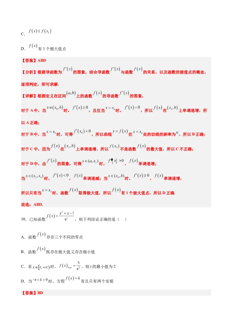 第四章导数及其应用（综合检测）一轮复习讲义2024年高考数学高频考点题型归纳与方法总结（新高考通用）解析版_2.2025数学总复习_2024年新高考资料_1.2024一轮复习