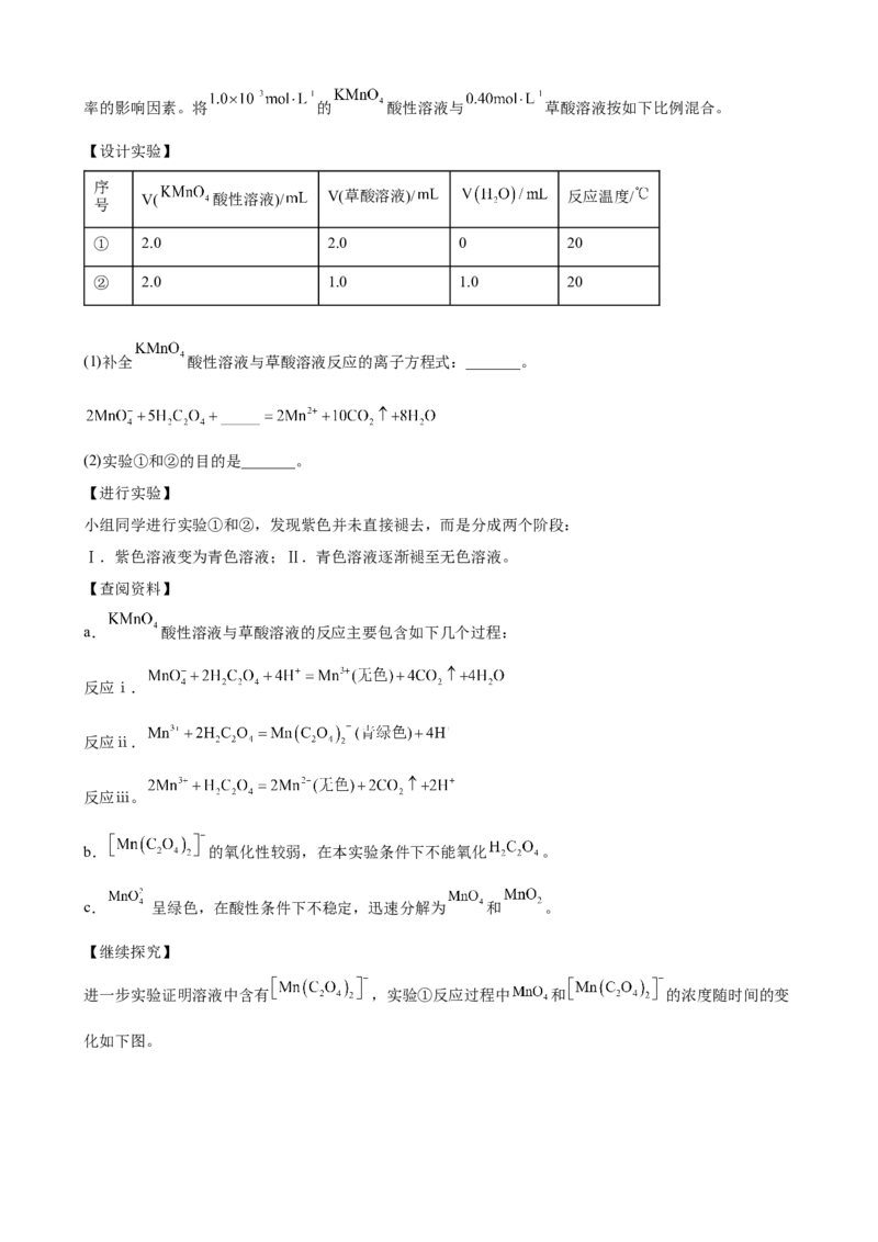 2023届高考化学一轮专题强化练习题：化学反应原理综合题（word版含答案）_05高考化学_通用版（老高考）复习资料_2023年复习资料_一轮复习_2023届化学高考一轮专题训练