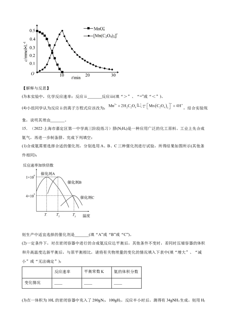 2023届高考化学一轮专题强化练习题：化学反应原理综合题（word版含答案）_05高考化学_通用版（老高考）复习资料_2023年复习资料_一轮复习_2023届化学高考一轮专题训练