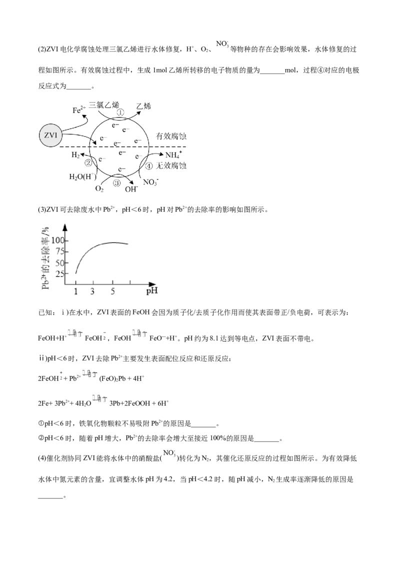 2023届高考化学一轮专题强化练习题：化学反应原理综合题（word版含答案）_05高考化学_通用版（老高考）复习资料_2023年复习资料_一轮复习_2023届化学高考一轮专题训练