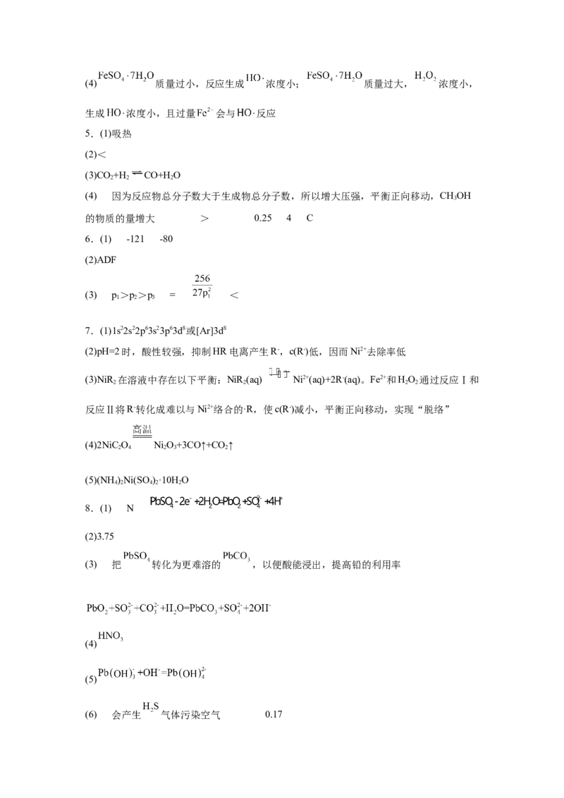 2023届高考化学一轮专题强化练习题：化学反应原理综合题（word版含答案）_05高考化学_通用版（老高考）复习资料_2023年复习资料_一轮复习_2023届化学高考一轮专题训练