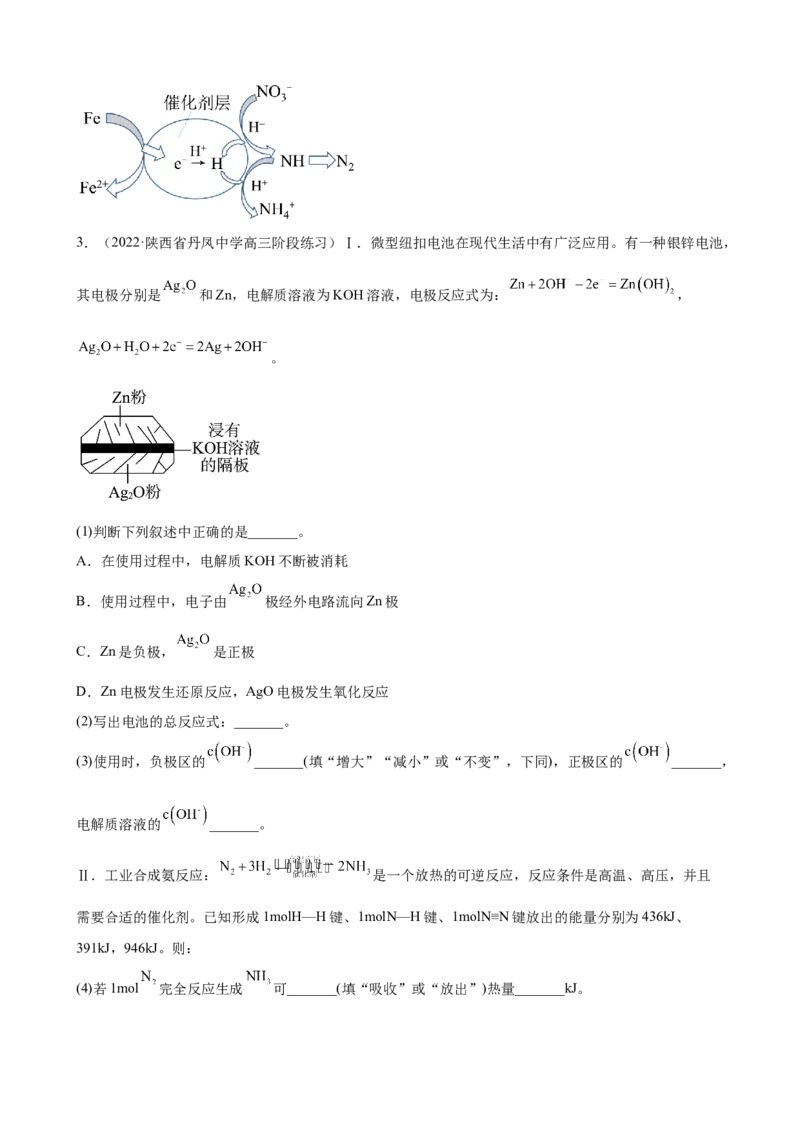 2023届高考化学一轮专题强化练习题：化学反应原理综合题（word版含答案）_05高考化学_通用版（老高考）复习资料_2023年复习资料_一轮复习_2023届化学高考一轮专题训练