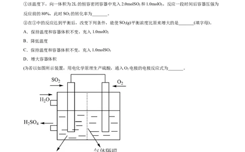 2023届高考化学一轮专题强化练习题：化学反应原理综合题（word版含答案）_05高考化学_通用版（老高考）复习资料_2023年复习资料_一轮复习_2023届化学高考一轮专题训练