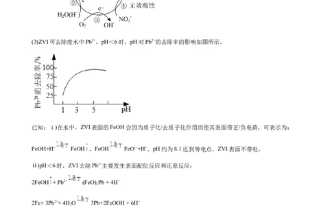 2023届高考化学一轮专题强化练习题：化学反应原理综合题（word版含答案）_05高考化学_通用版（老高考）复习资料_2023年复习资料_一轮复习_2023届化学高考一轮专题训练