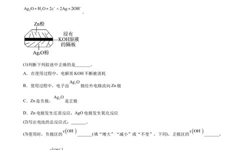 2023届高考化学一轮专题强化练习题：化学反应原理综合题（word版含答案）_05高考化学_通用版（老高考）复习资料_2023年复习资料_一轮复习_2023届化学高考一轮专题训练
