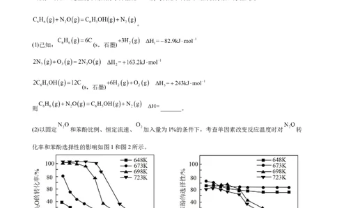 2023届高考化学一轮专题强化练习题：化学反应原理综合题（word版含答案）_05高考化学_通用版（老高考）复习资料_2023年复习资料_一轮复习_2023届化学高考一轮专题训练