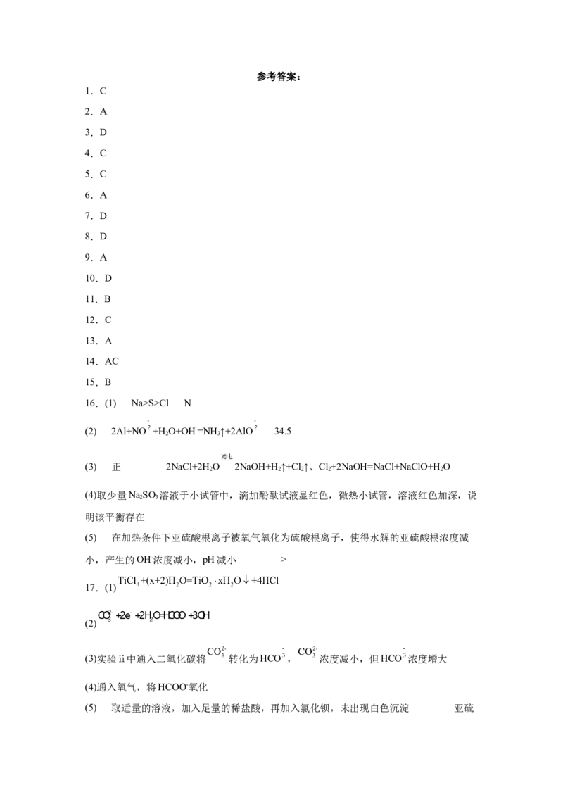 2023届高考化学一轮练习题：化学能与电能（word版含答案）_05高考化学_通用版（老高考）复习资料_2023年复习资料_一轮复习_2023届化学高考一轮专题训练