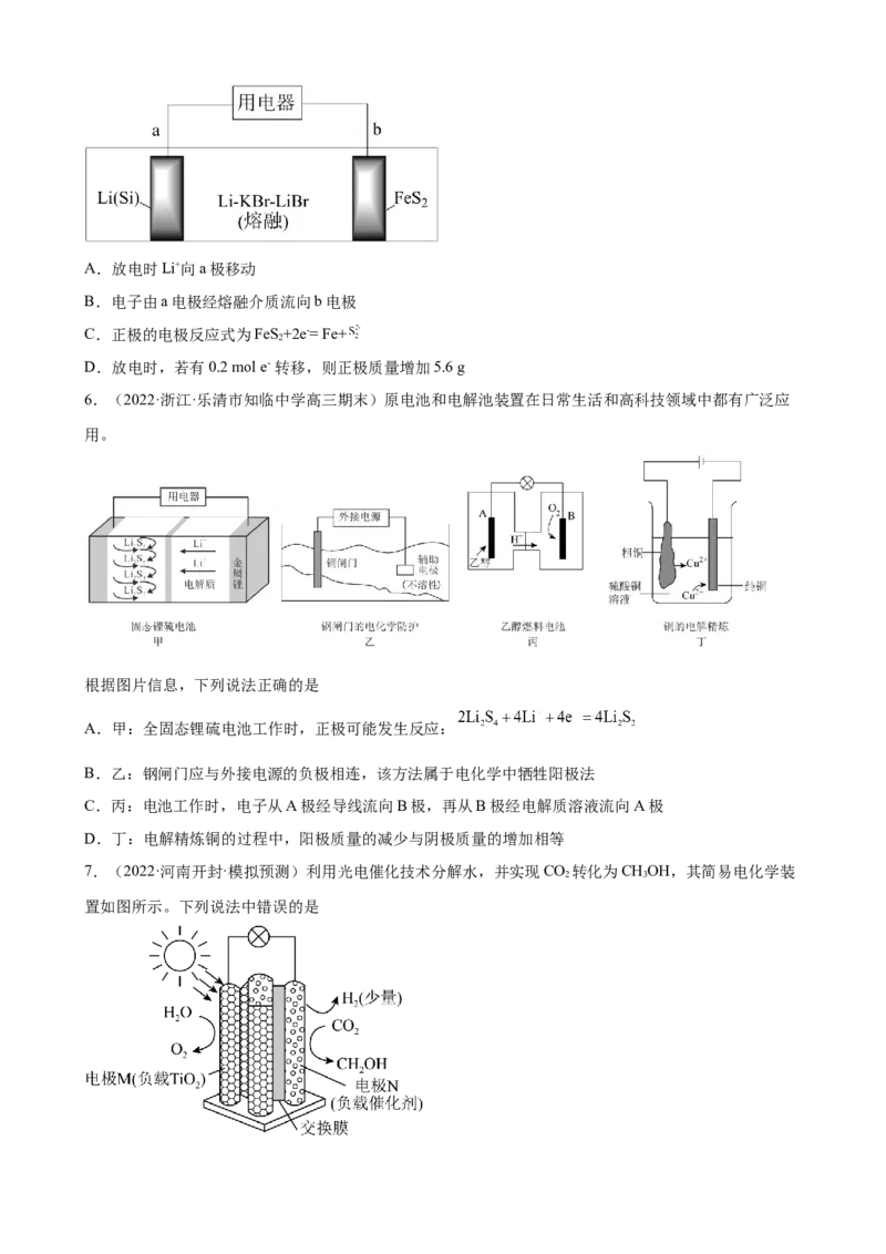 2023届高考化学一轮练习题：化学能与电能（word版含答案）_05高考化学_通用版（老高考）复习资料_2023年复习资料_一轮复习_2023届化学高考一轮专题训练