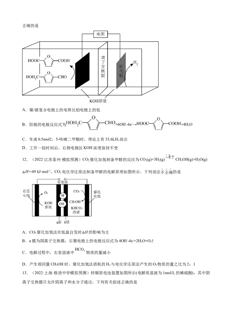 2023届高考化学一轮练习题：化学能与电能（word版含答案）_05高考化学_通用版（老高考）复习资料_2023年复习资料_一轮复习_2023届化学高考一轮专题训练