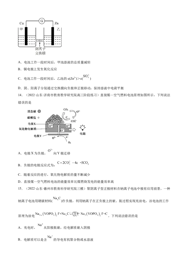 2023届高考化学一轮练习题：化学能与电能（word版含答案）_05高考化学_通用版（老高考）复习资料_2023年复习资料_一轮复习_2023届化学高考一轮专题训练