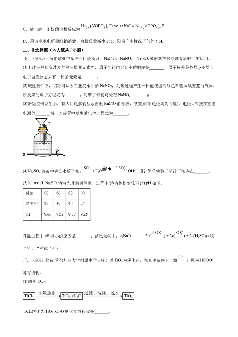 2023届高考化学一轮练习题：化学能与电能（word版含答案）_05高考化学_通用版（老高考）复习资料_2023年复习资料_一轮复习_2023届化学高考一轮专题训练