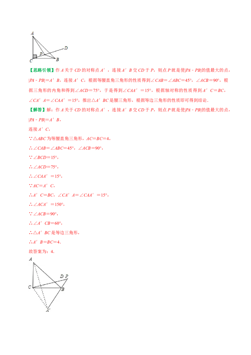 期末复习重点题型几何最值及代数最值问题专题训练（教师版）_初中数学_八年级数学上册（人教版）_专题训练+提分专项训练-V6