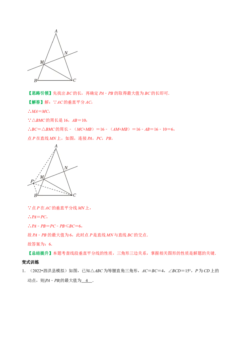 期末复习重点题型几何最值及代数最值问题专题训练（教师版）_初中数学_八年级数学上册（人教版）_专题训练+提分专项训练-V6
