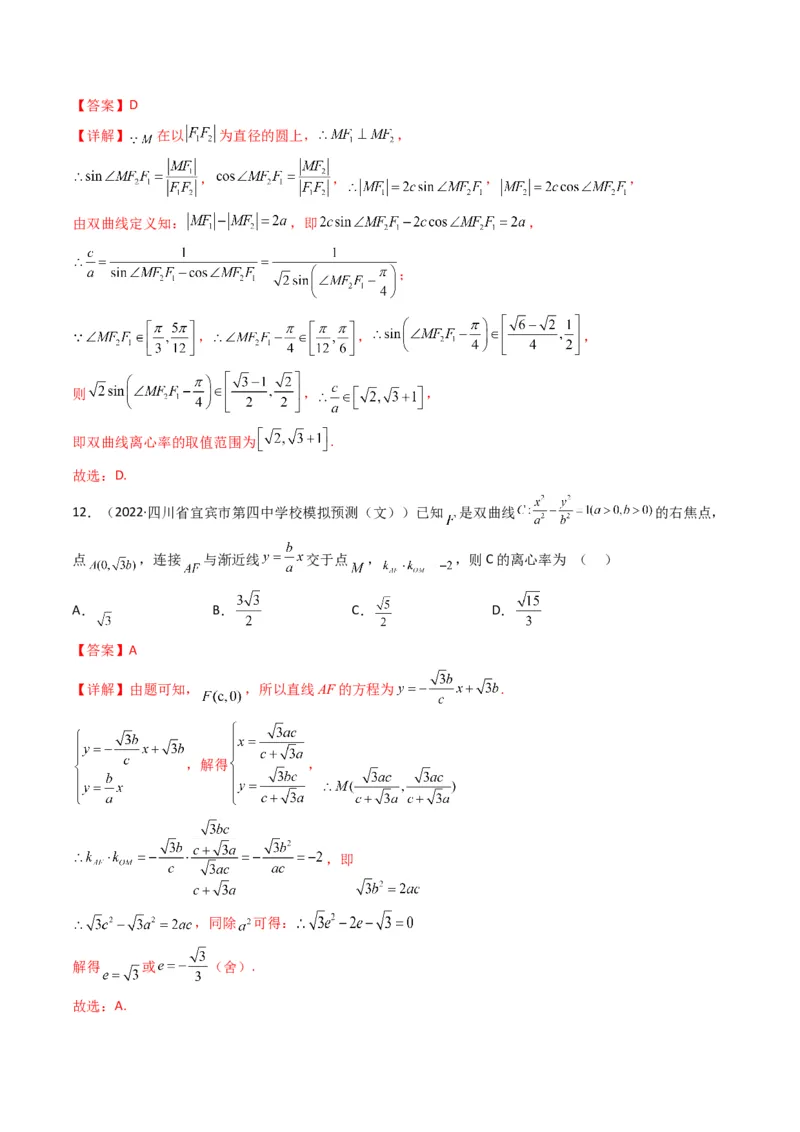 第5讲圆锥曲线综合问题(解析版）_2.2025数学总复习_2023年新高考资料_二轮复习_备战2023年高考数学二轮复习专题讲练（新高考版）_专题六解析几何