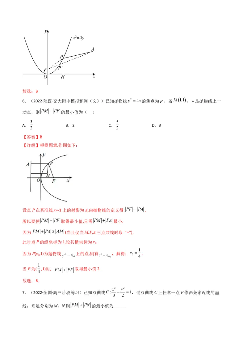 第5讲圆锥曲线综合问题(解析版）_2.2025数学总复习_2023年新高考资料_二轮复习_备战2023年高考数学二轮复习专题讲练（新高考版）_专题六解析几何