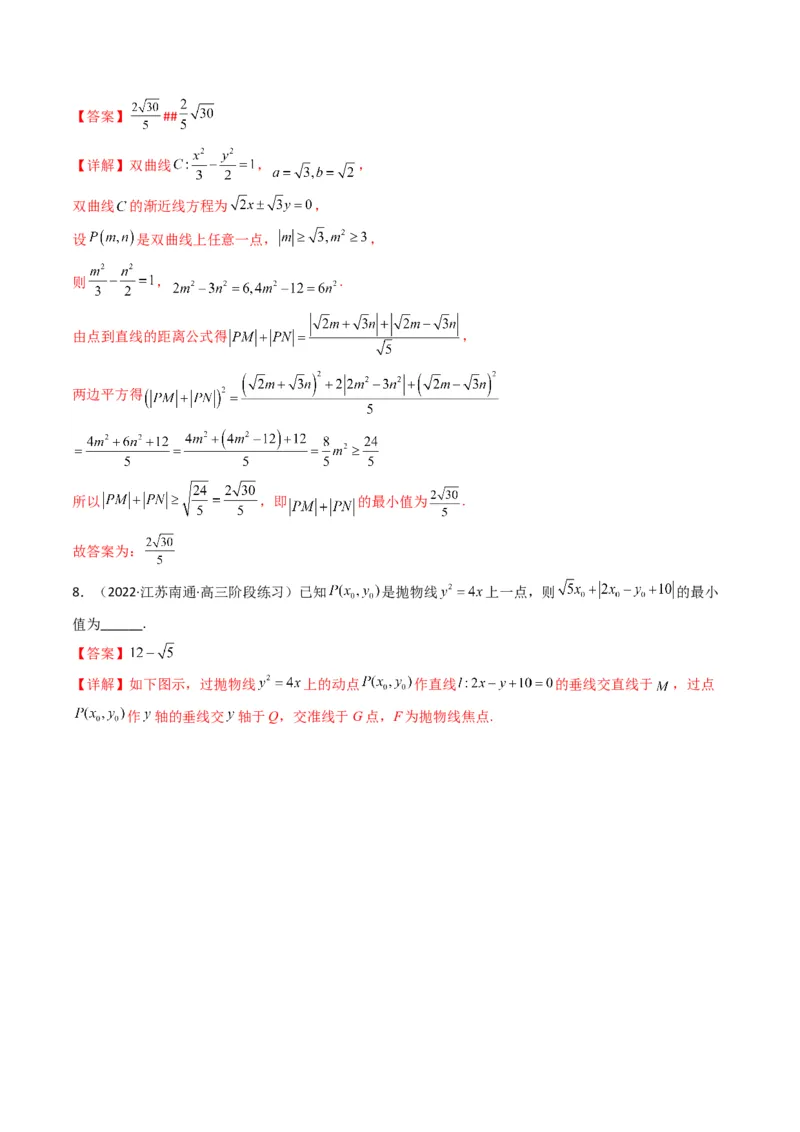 第5讲圆锥曲线综合问题(解析版）_2.2025数学总复习_2023年新高考资料_二轮复习_备战2023年高考数学二轮复习专题讲练（新高考版）_专题六解析几何