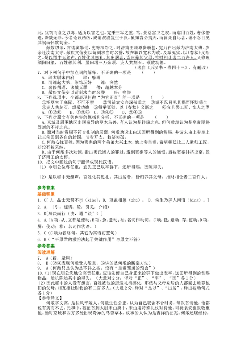 巩固练习_信陵君窃符救赵_高语_1高中语文_高二语文_信陵君窃符救赵