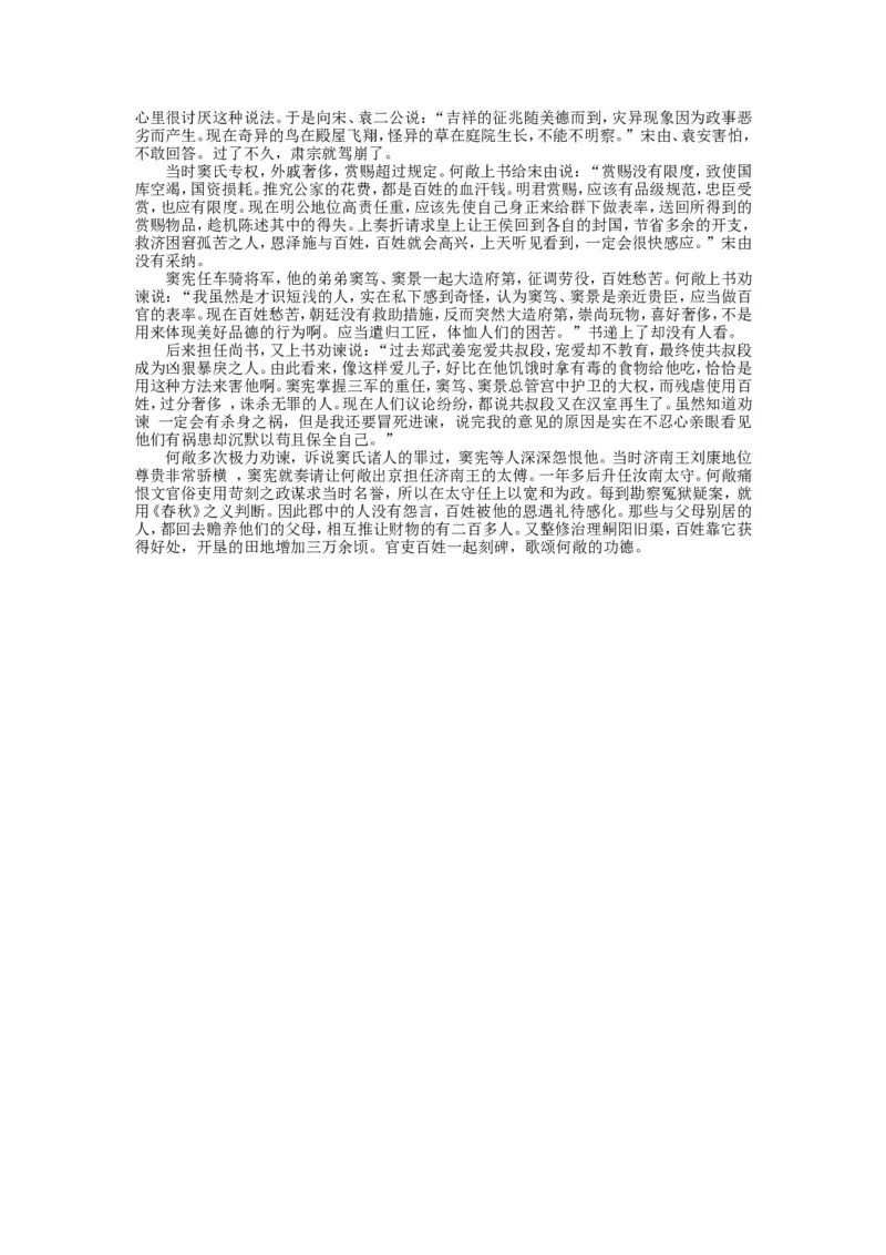 巩固练习_信陵君窃符救赵_高语_1高中语文_高二语文_信陵君窃符救赵