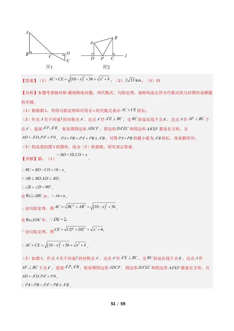 20.1勾股定理及其应用（分层作业）（解析版）_初中数学人教版_八年级数学下册_保存转存之后查看(1)_2026春季新版-持续更新中_第一套_02.分层作业