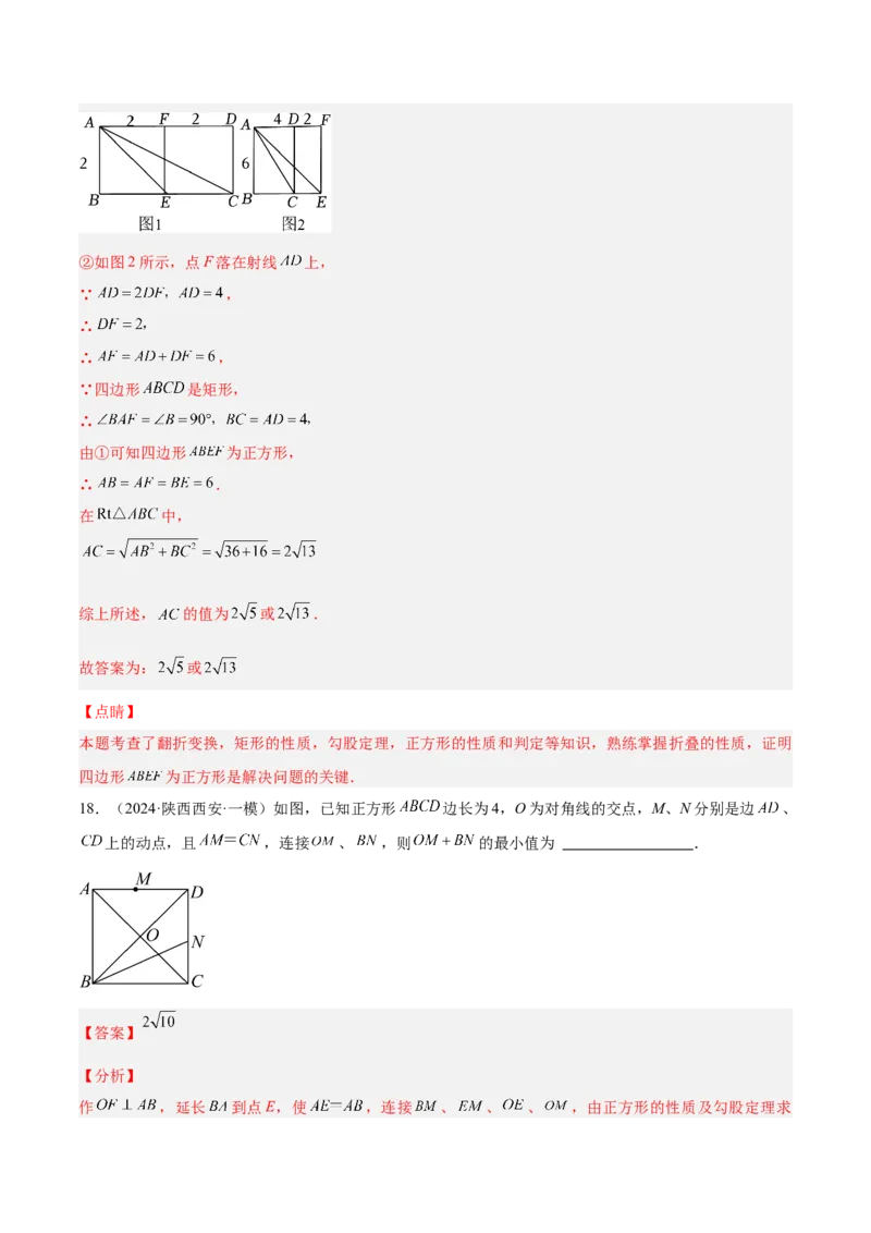 期中押题重难点检测卷（培优卷）（考试范围：人教版第16-18章）（教师版）_初中数学_八年级数学下册（人教版）_重难点专题提升-V7_2024版