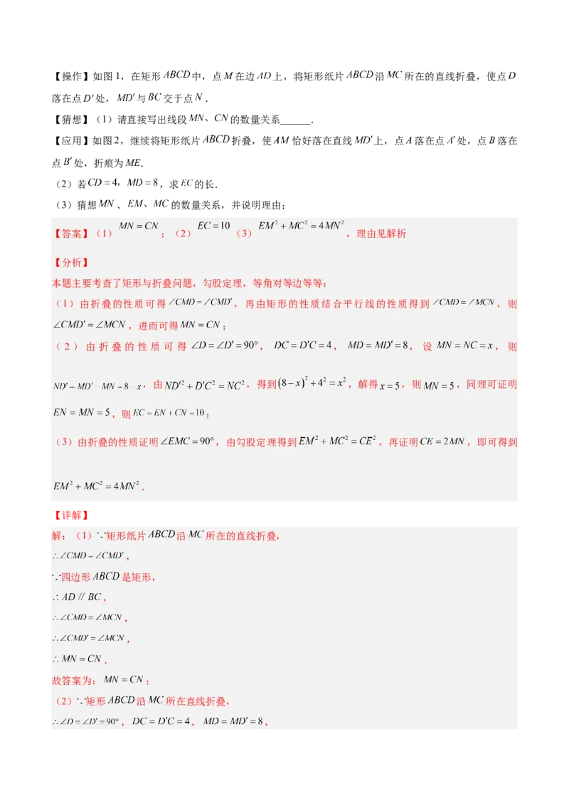 期中押题重难点检测卷（培优卷）（考试范围：人教版第16-18章）（教师版）_初中数学_八年级数学下册（人教版）_重难点专题提升-V7_2024版