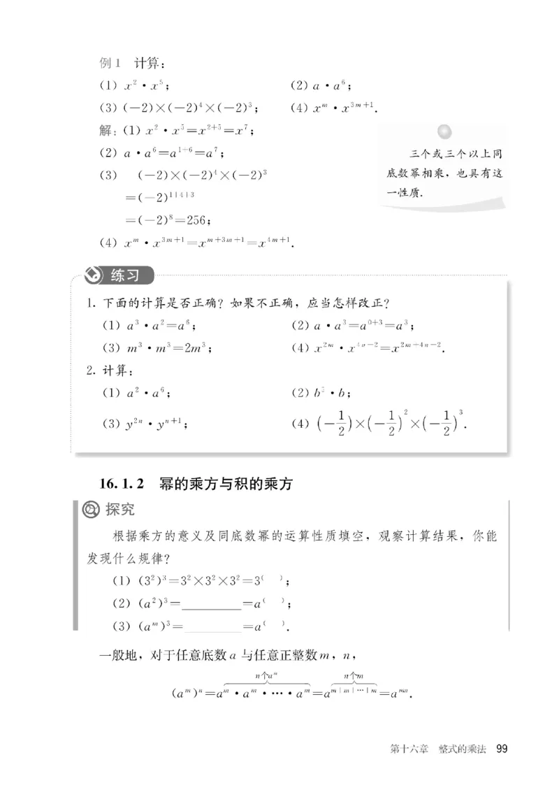 人教版数学八年级上册（无水印版）_初中数学_八年级数学上册（人教版）