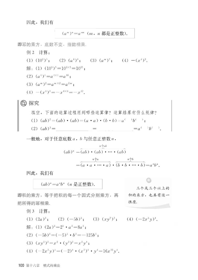 人教版数学八年级上册（无水印版）_初中数学_八年级数学上册（人教版）
