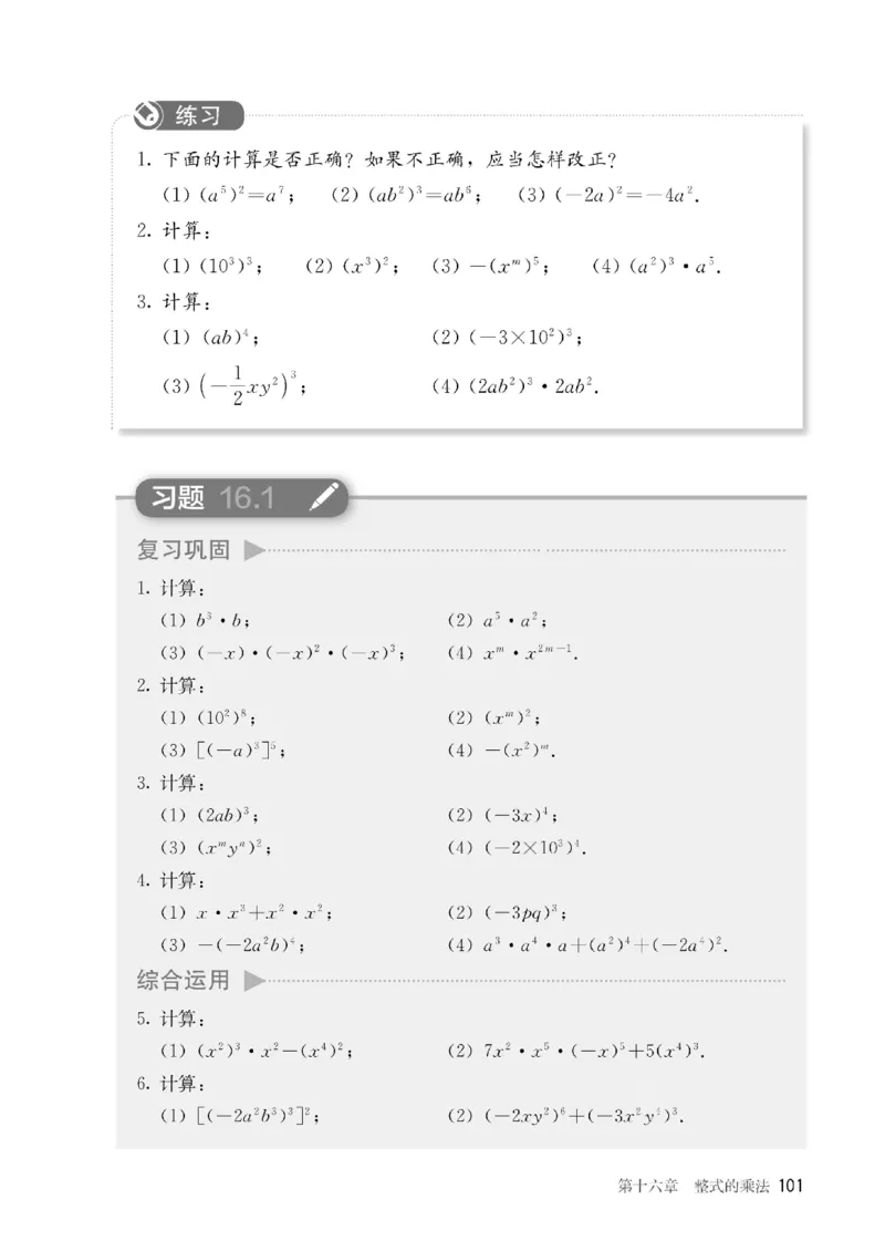 人教版数学八年级上册（无水印版）_初中数学_八年级数学上册（人教版）