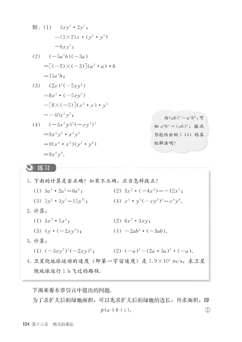 人教版数学八年级上册（无水印版）_初中数学_八年级数学上册（人教版）