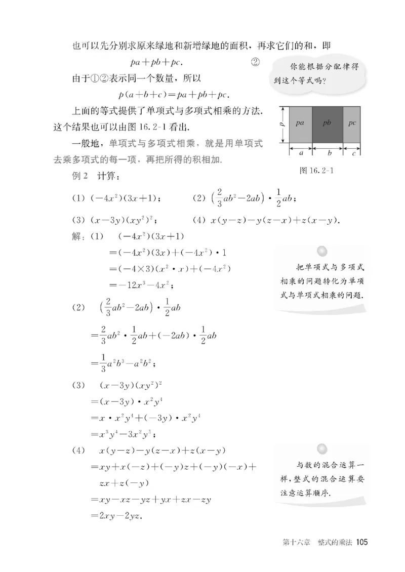 人教版数学八年级上册（无水印版）_初中数学_八年级数学上册（人教版）