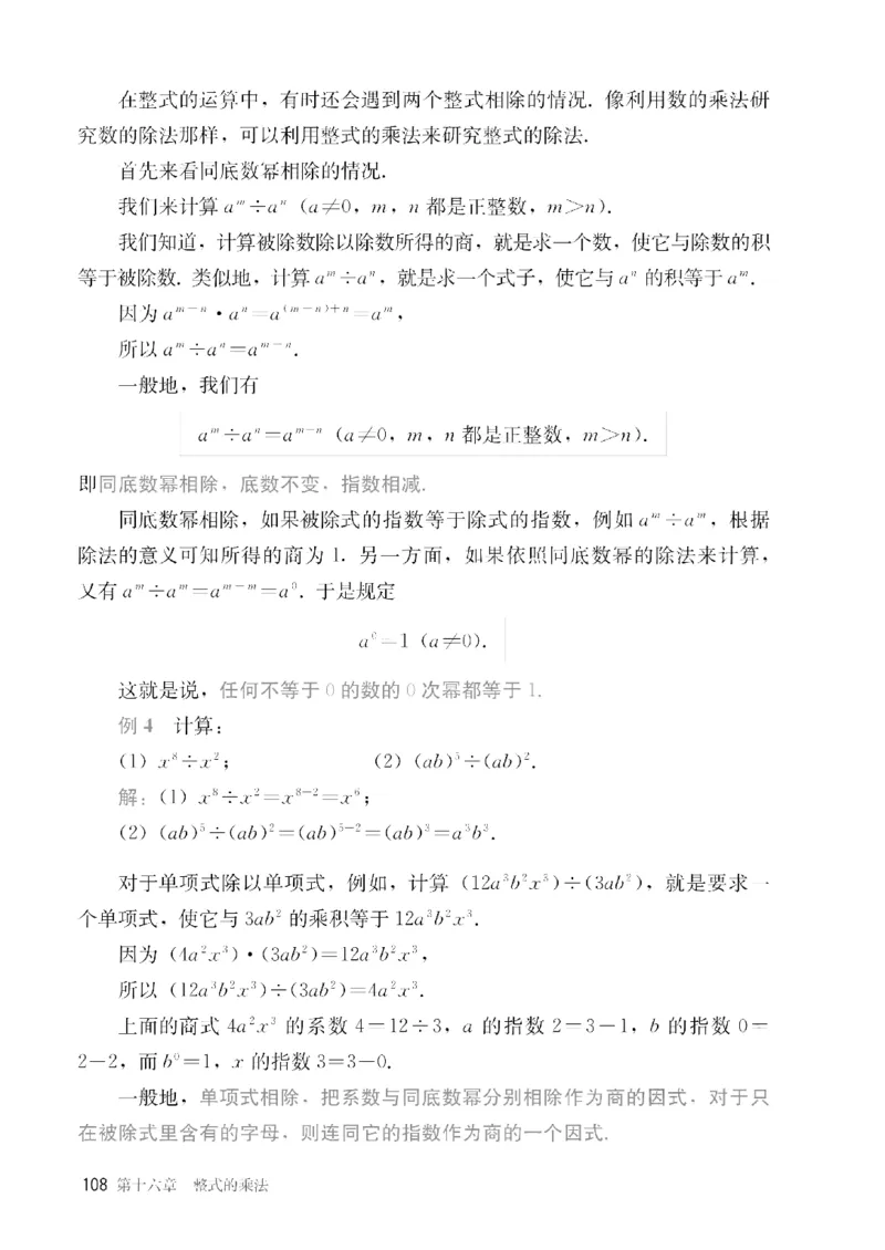 人教版数学八年级上册（无水印版）_初中数学_八年级数学上册（人教版）