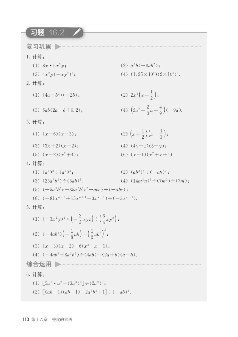 人教版数学八年级上册（无水印版）_初中数学_八年级数学上册（人教版）