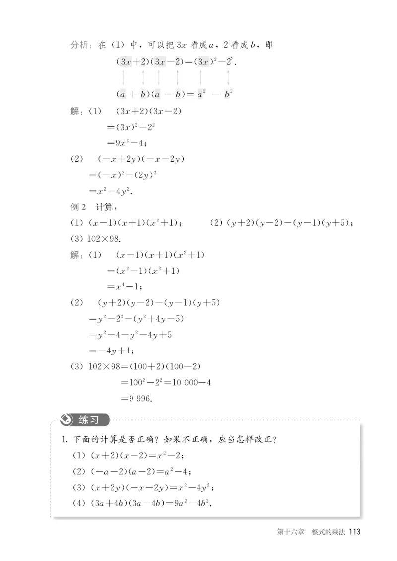 人教版数学八年级上册（无水印版）_初中数学_八年级数学上册（人教版）