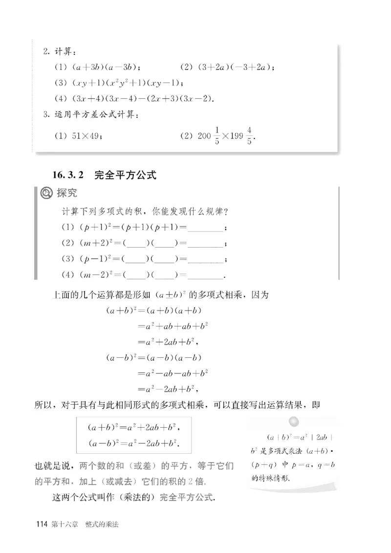 人教版数学八年级上册（无水印版）_初中数学_八年级数学上册（人教版）
